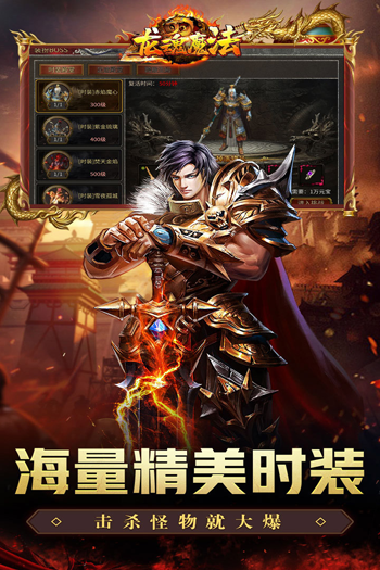 龙魂魔法传奇手游官方版截图4