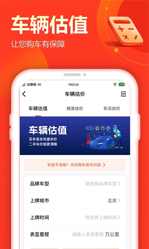 查博士二手车服务 截图1