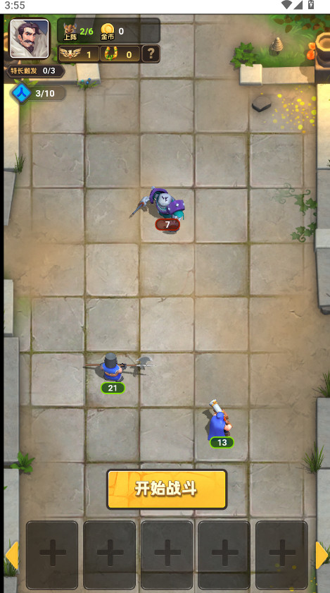 魔法自走棋免广告版截图3