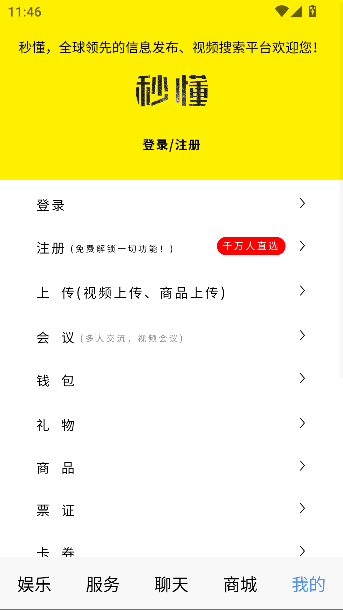 秒懂百科app官方版截图5
