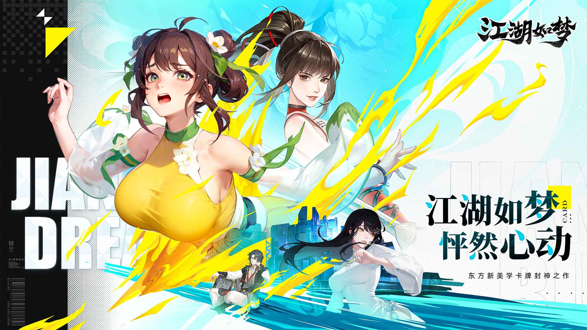江湖如梦最新版本截图1