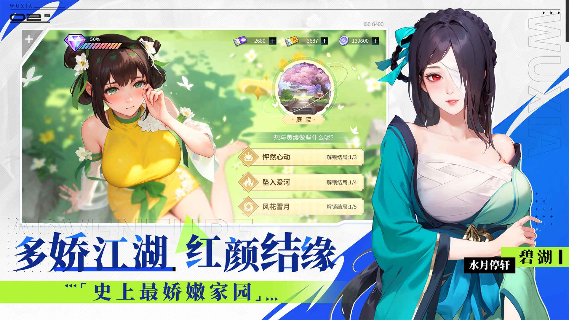 江湖如梦最新版本截图2