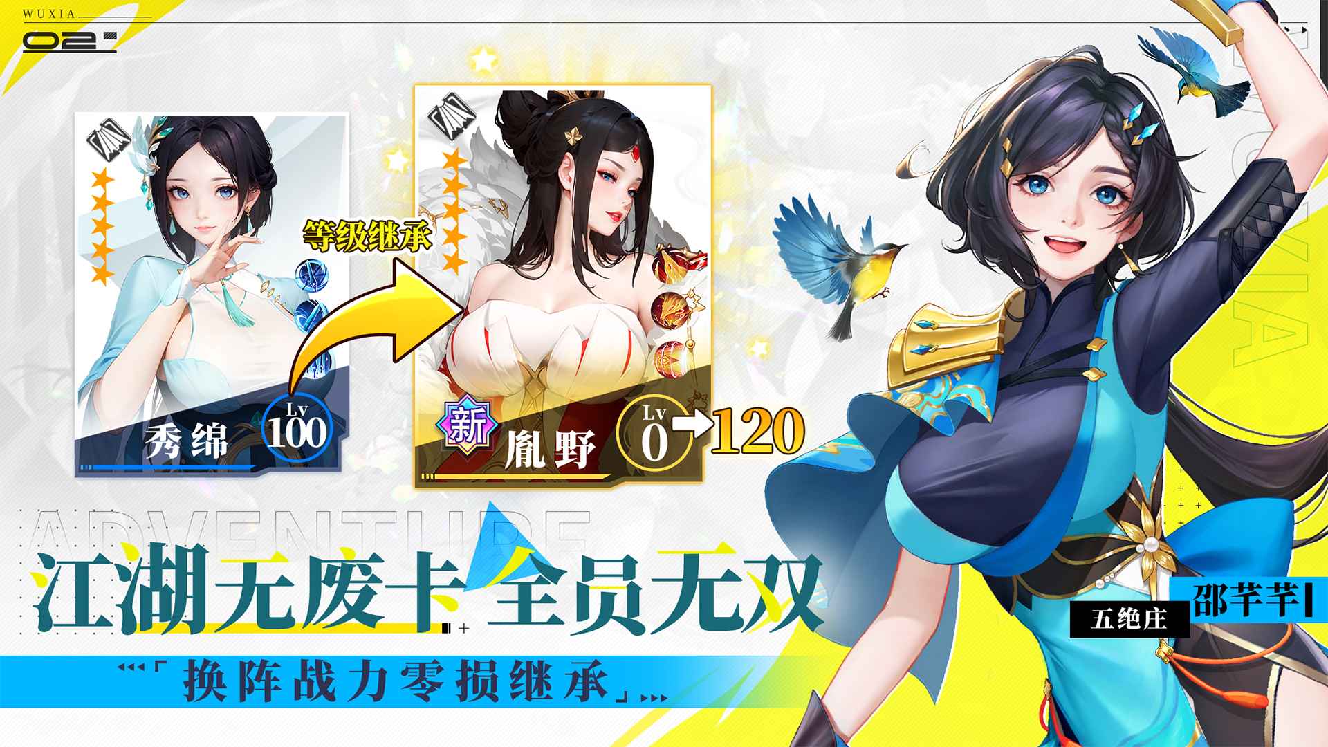 江湖如梦最新版本截图3