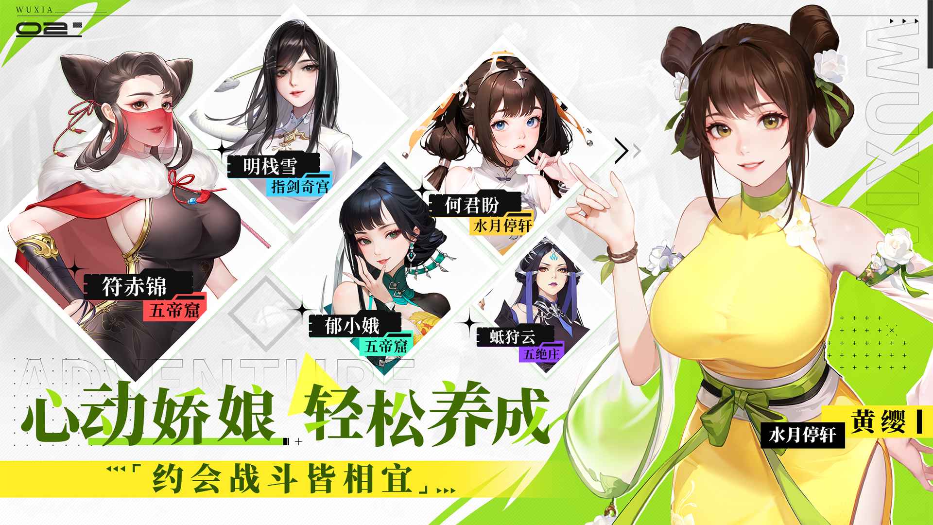 江湖如梦最新版本截图4