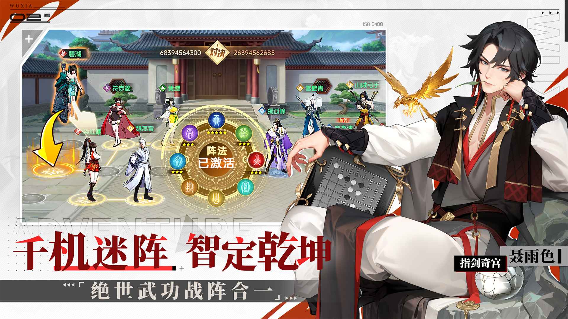 江湖如梦最新版本截图5