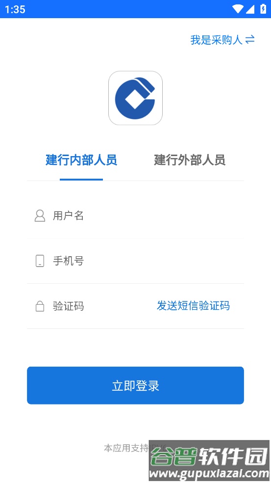 龙集采app截图1