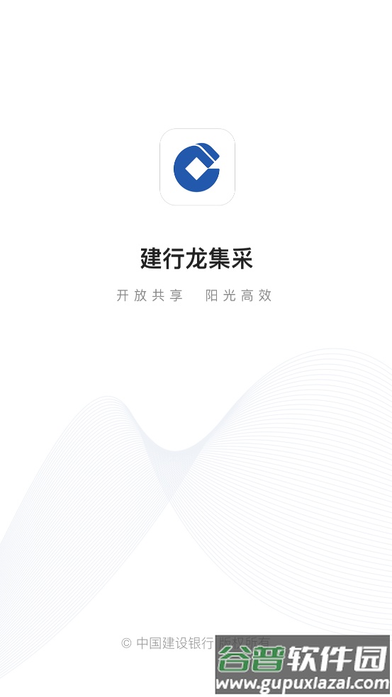 龙集采app截图2
