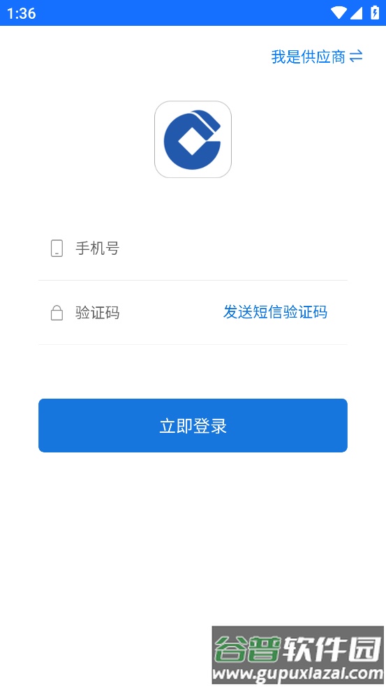 龙集采app截图4