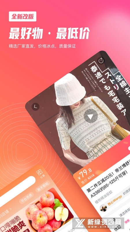 微折购商城安卓客户端正式版截图4