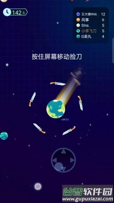 最炫大乱斗截图2