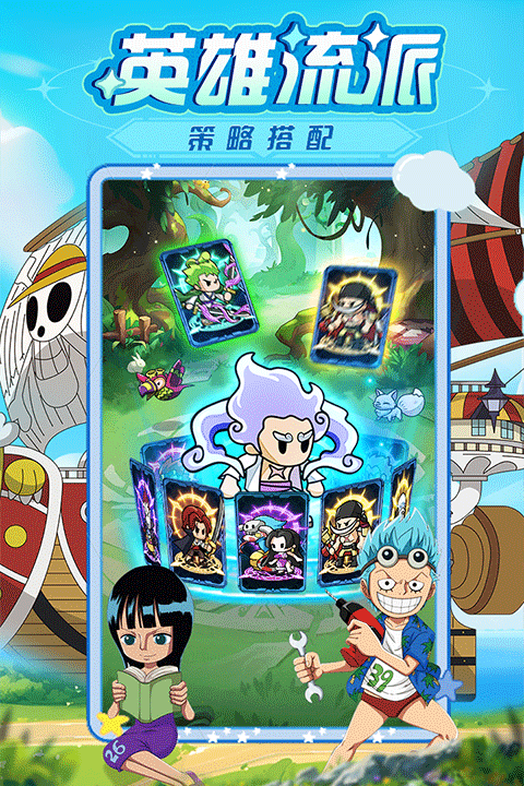 大航海威加官方版截图3