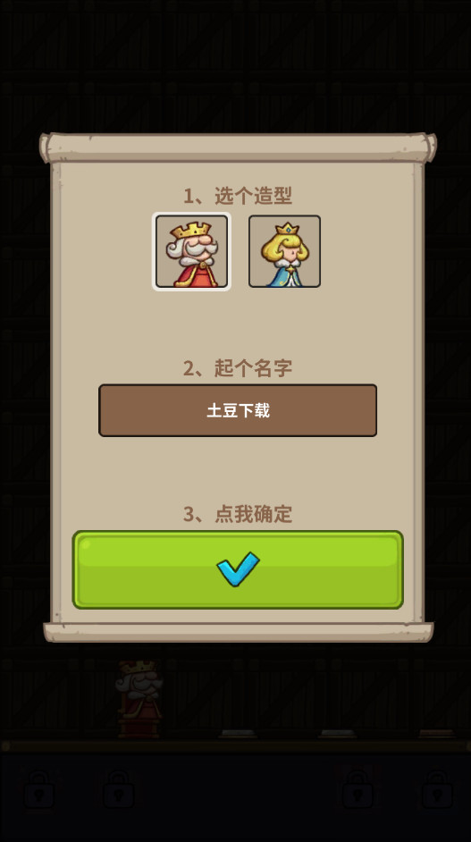 最强城堡免广告截图1