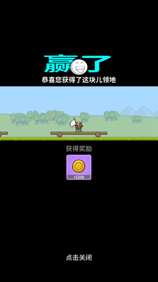 最强城堡免广告截图3