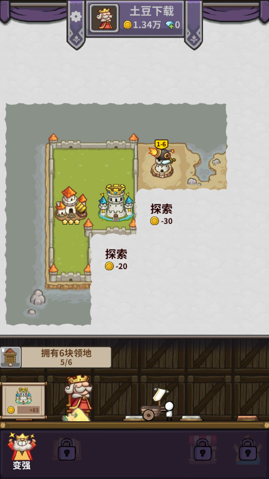 最强城堡免广告截图4
