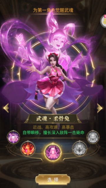 斗罗大陆h5免费正版手游下载截图2