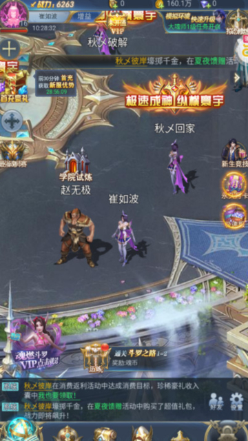 斗罗大陆h5免费正版手游下载截图3