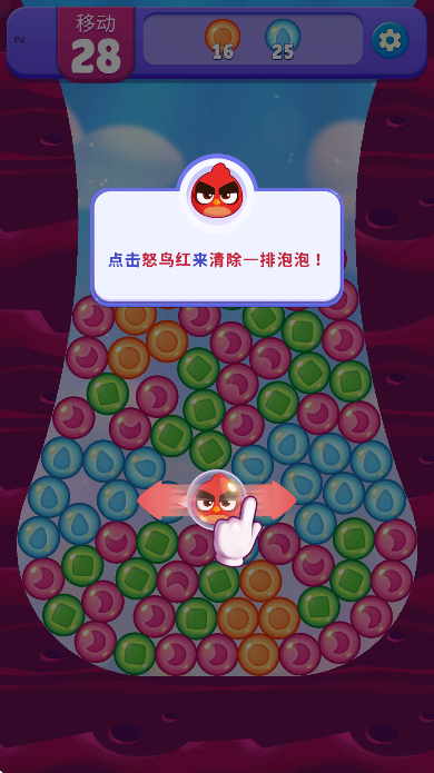 愤怒的小鸟梦幻爆破Dream Blast中文版下载截图1