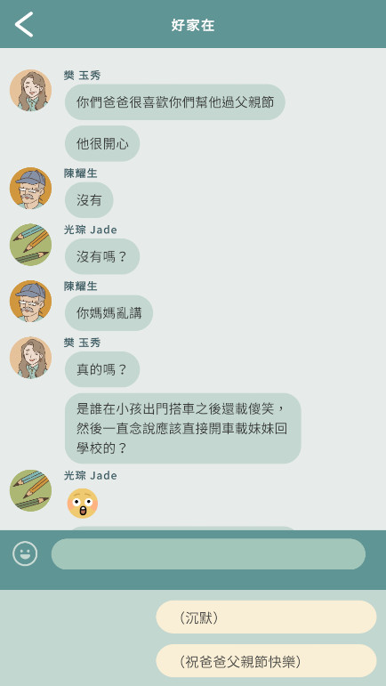 爱说不说2游戏截图3