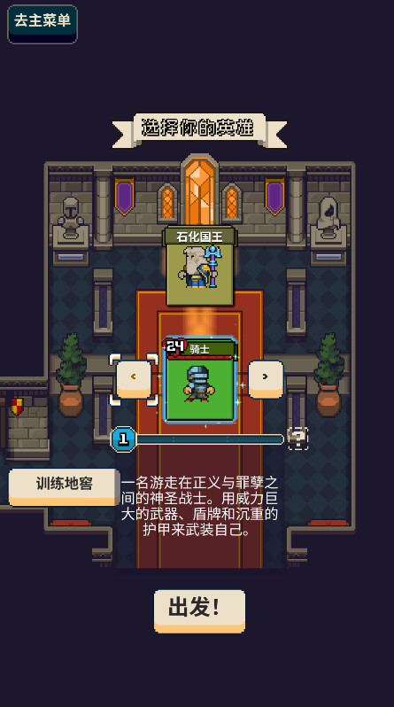寻剑迷途安卓截图1