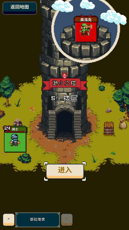 寻剑迷途安卓截图4