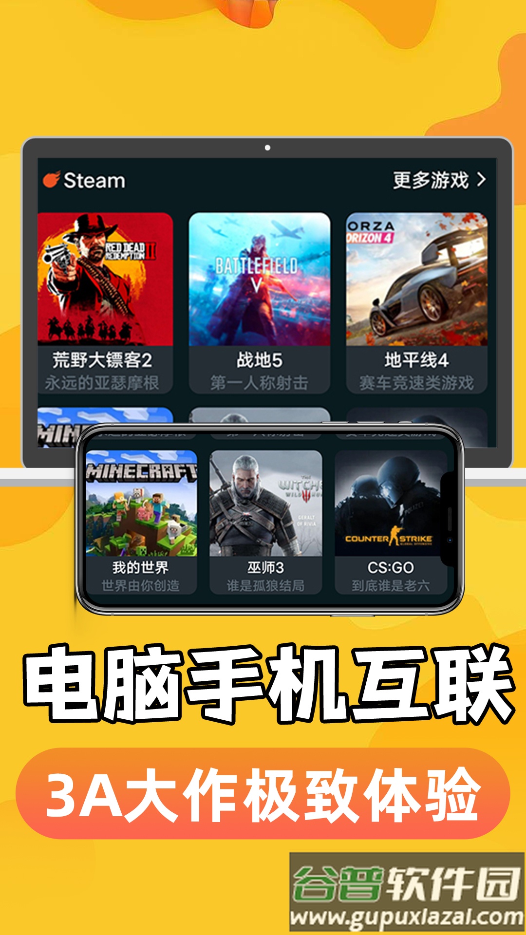 手机掌上云电脑下载安装截图2