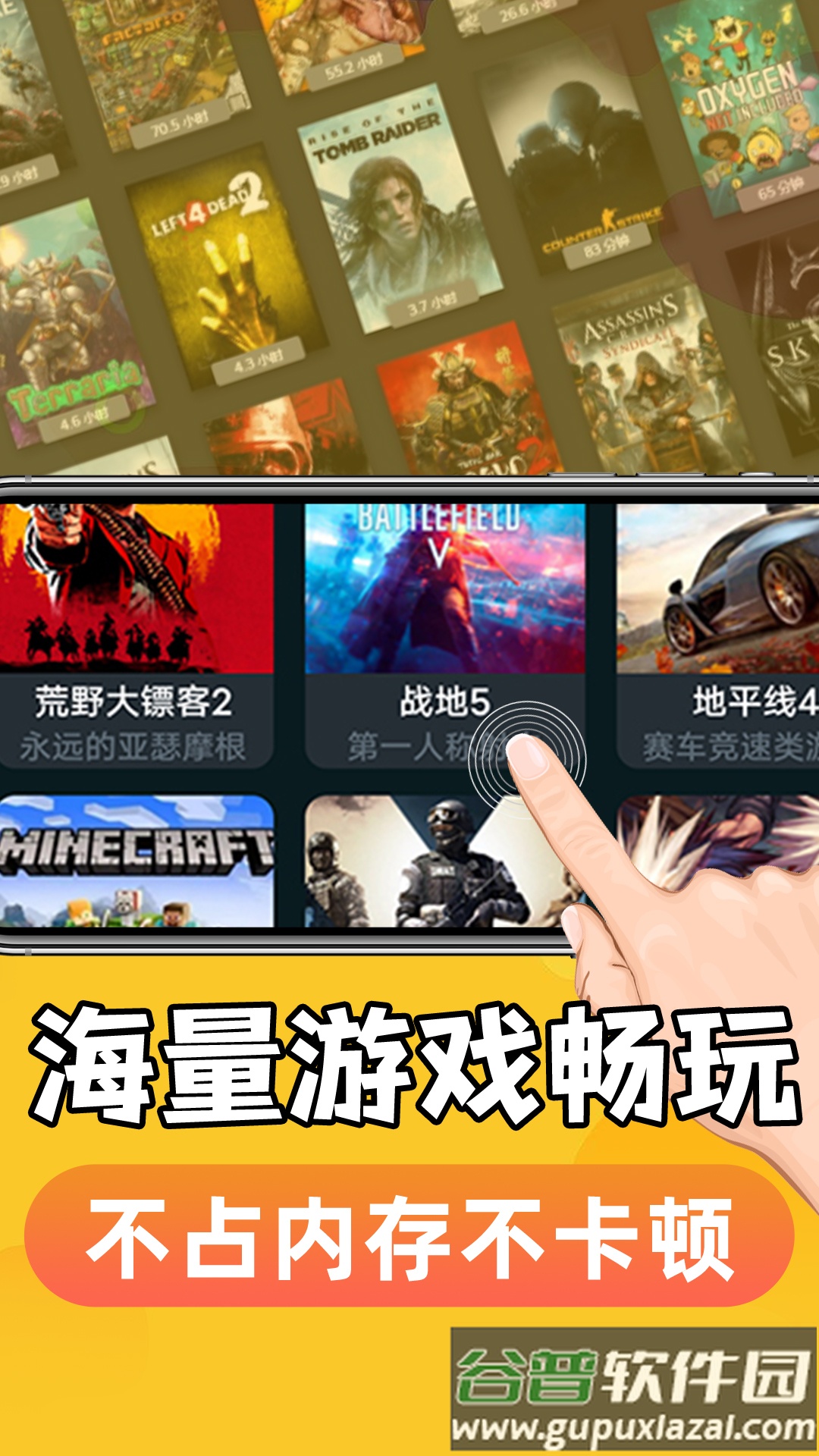 手机掌上云电脑下载安装截图3