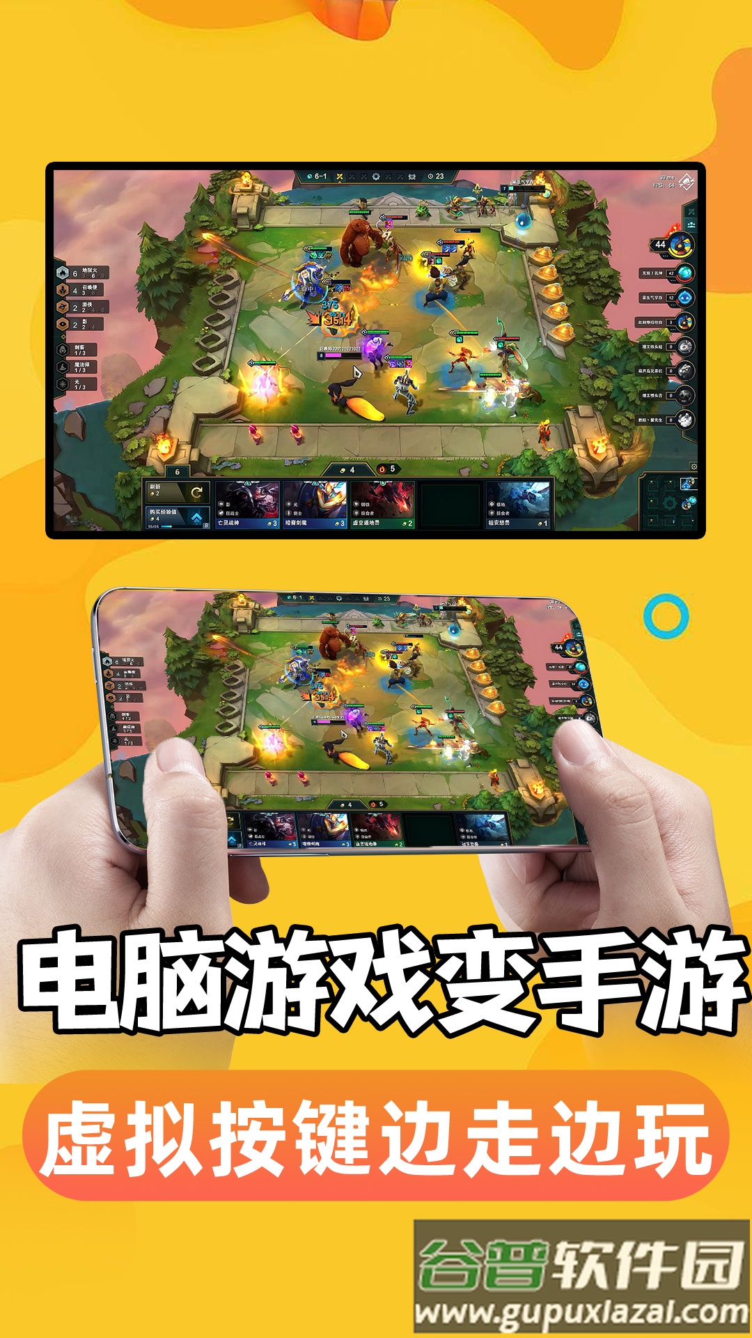 手机掌上云电脑下载安装截图4