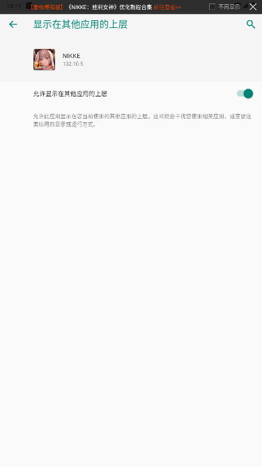 胜利女神Nikke国际服下载内置菜单版截图4