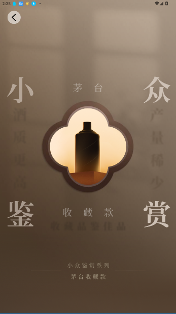 巽风数字世界app官方版截图1
