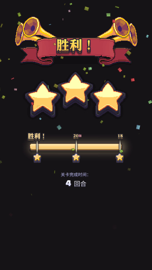 消消英雄无限钻石版截图3