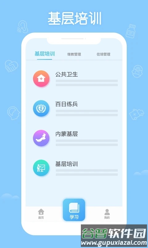 掌上华医3.15.2旧版本下载截图1