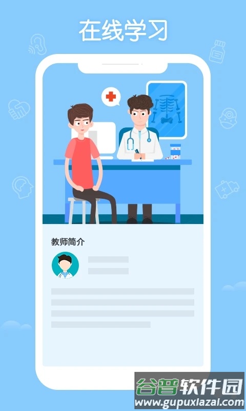 掌上华医3.15.2旧版本下载截图3