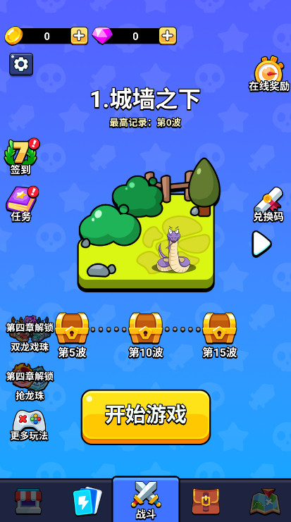 魔性大冒险抢龙珠免广告截图1