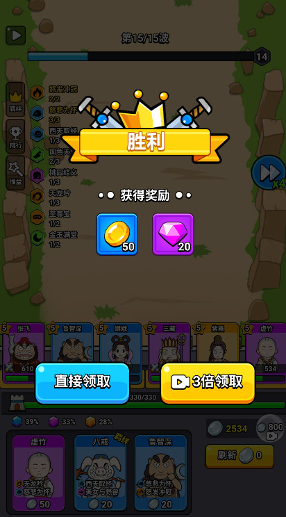 魔性大冒险抢龙珠免广告截图3