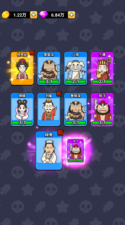 魔性大冒险抢龙珠免广告截图4