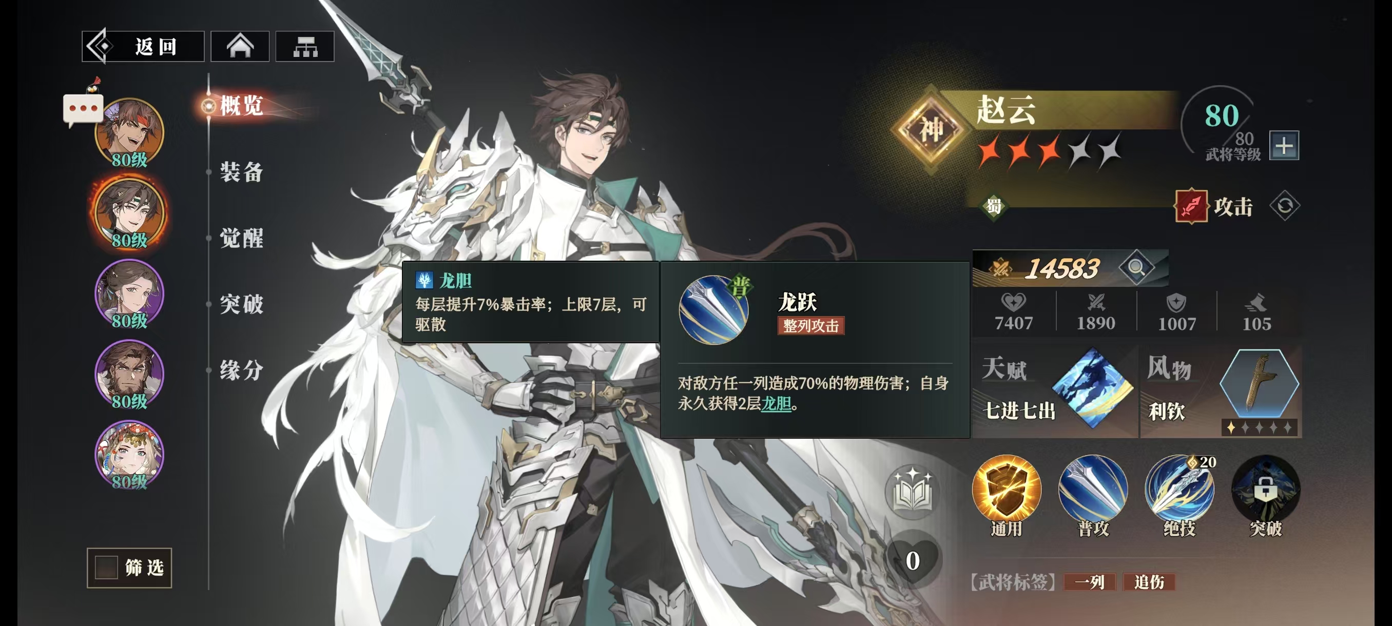 三国志幻想大陆2枭之歌安卓版截图3