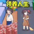 前世今生选择游戏v1.0