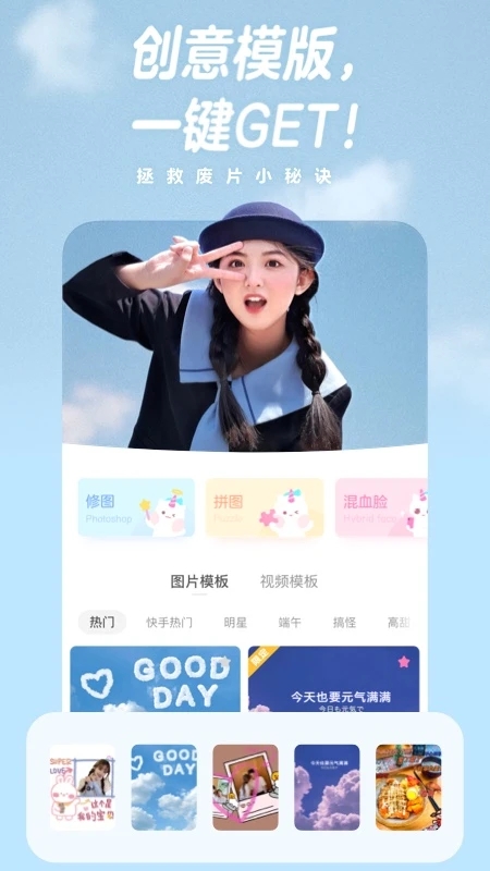 一甜相机APP下载最新版 截图1
