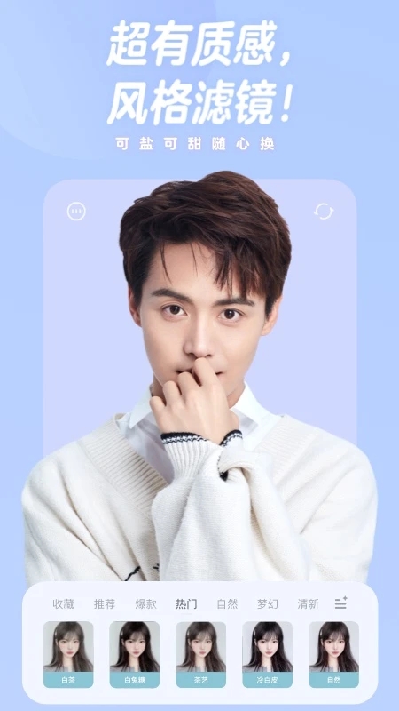 一甜相机APP下载最新版 截图4