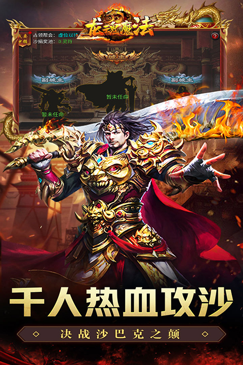 龙魂魔法手游官方版截图2