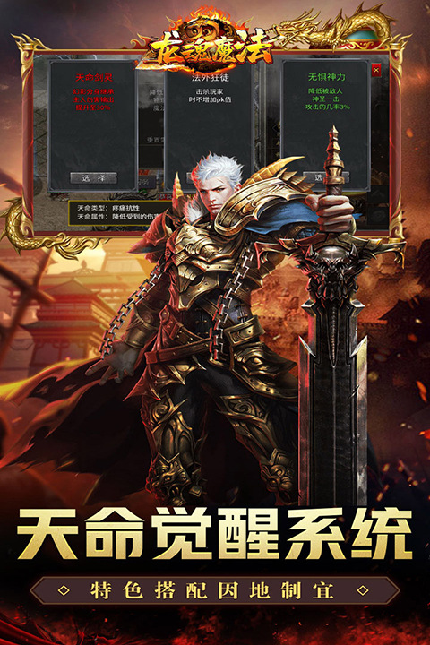 龙魂魔法手游官方版截图4