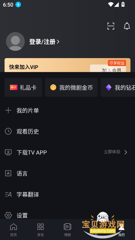 爱奇艺国际版(com.iqiyi.i18n)截图1