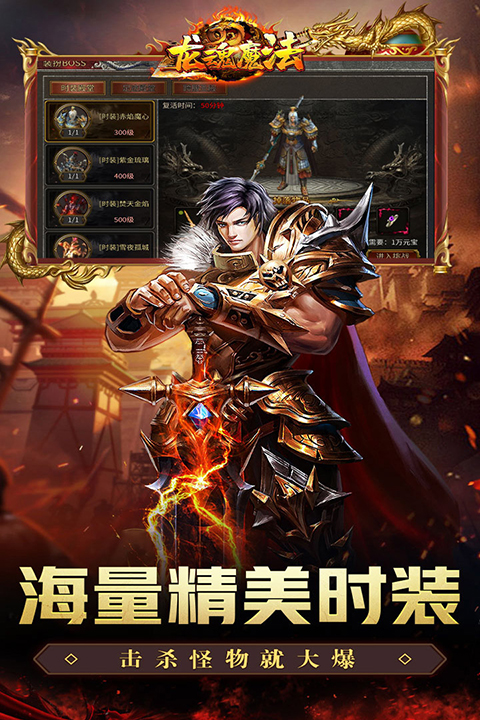 龙魂魔法手游官方版截图5