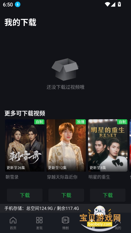 爱奇艺国际版(com.iqiyi.i18n)截图2