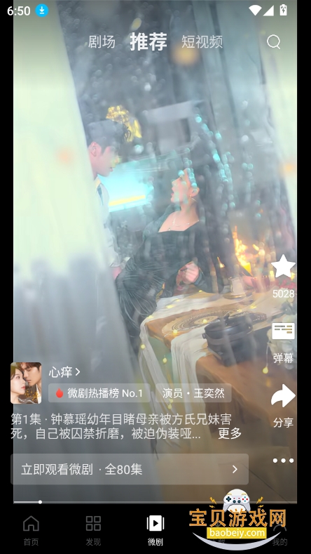 爱奇艺国际版(com.iqiyi.i18n)截图5