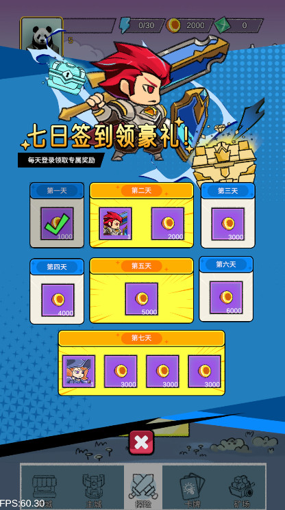 卡牌战争免广告截图3