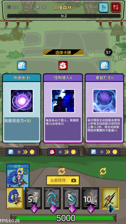 卡牌战争免广告截图4
