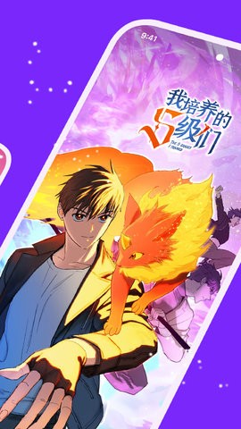 咕咚漫画app在线观看截图2