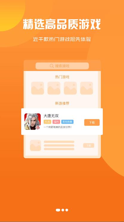乐游97app游戏服务平台截图1