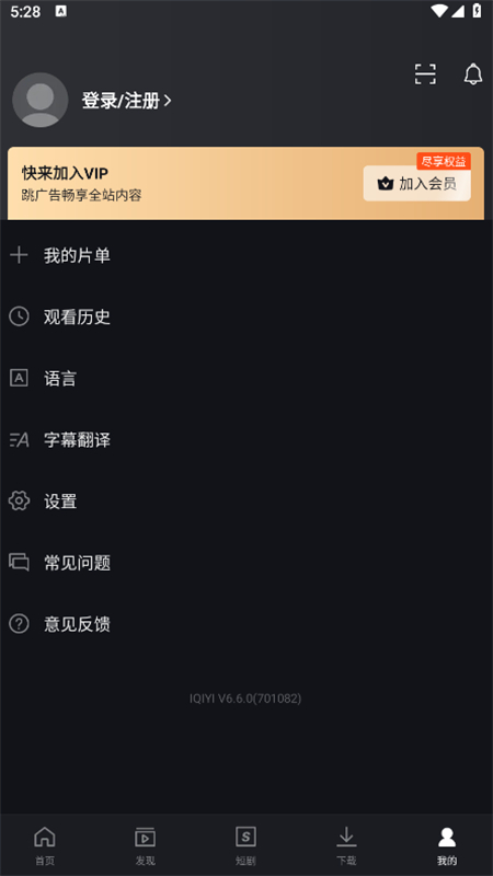 爱奇艺国际版(iQIYI)app最新版本2025截图4